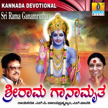 S. Janaki Kudidhe Naa Savide