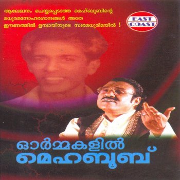 Umbayee Nalathe Pookkani