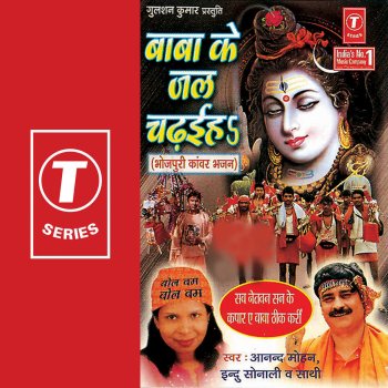 Anand Mohan feat. Indu Sonali Ganga Ji Ke Bhitar Mat Samaeh