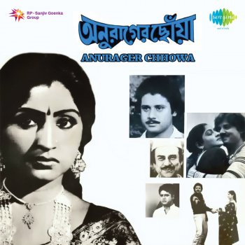 Kishore Kumar Ami Je Ke Tomar - Male Vocals