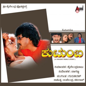 Udith Narayan feat. Nanditha Mujhe Kuchu Kuchu