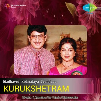 P. Susheela feat. S. P. Balasubrahmanyam Mrogindhi Kalyana Veena