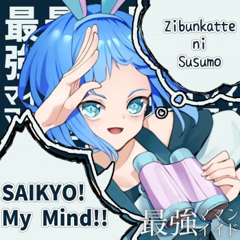 Исполнитель Peto, альбом Strongest My Mind - Single