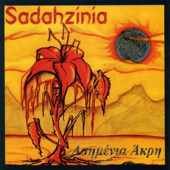 Sadahzinia 6/5/2000