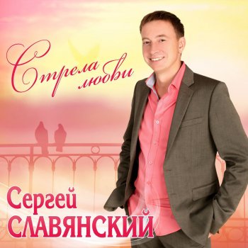 Сергей Славянский Reflection (Инструментальная версия)