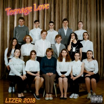 LIZER Правда