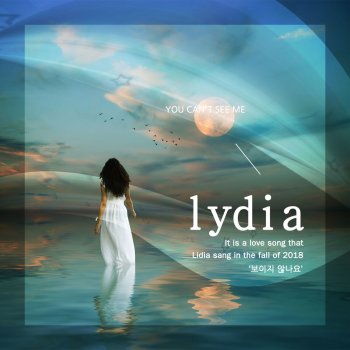 Lydia 보이지 않나요