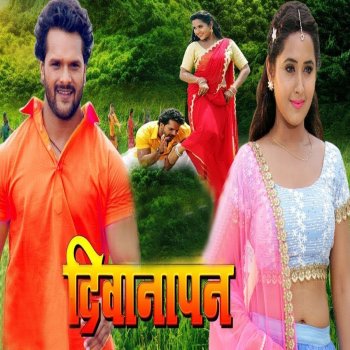 Rajnish Mishra Le Gayil Dil Hamar