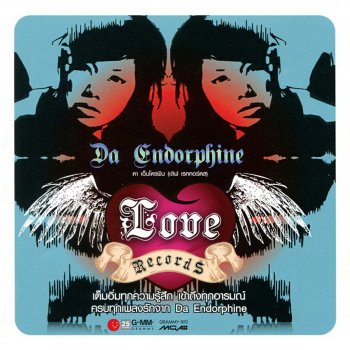 Da Endorphine อยากได้ยินว่ารักกัน