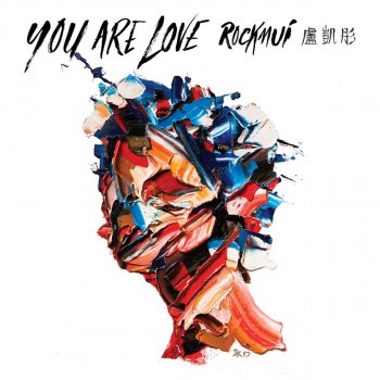 盧凱彤 You and I