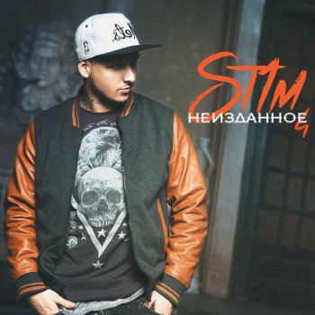 St1m feat. Black Bros. Катана