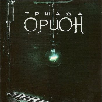 Триада Королёк – птичка певчая