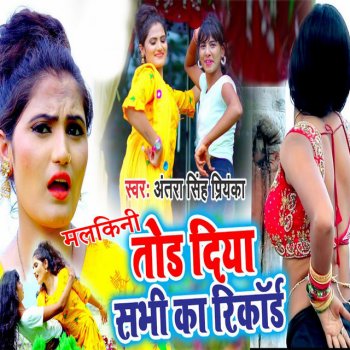 Antara Singh Priyanka Malkini Tod Diya Sabhi Record