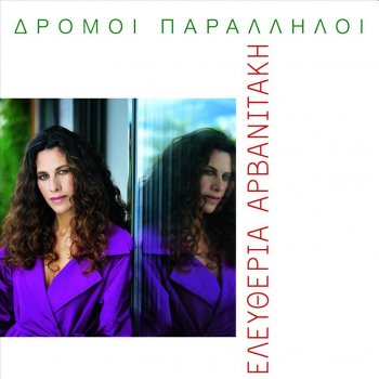 Eleftheria Arvanitaki Adeia Mou Agkalia (Into My Arms) (Live)