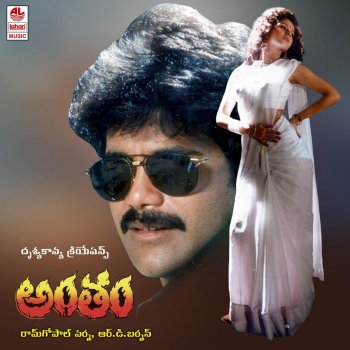 S.P. Balasubrahmanyam feat. Chitra Gundello Dhada Dhada
