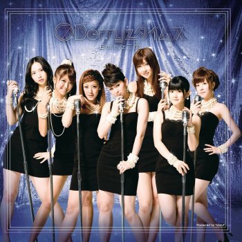 Berryz工房 ヒロインになろうか!