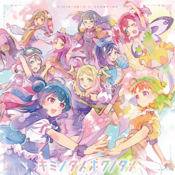 Aqours SILENT PAIN - Off Vocal