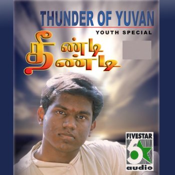 Unnikrishnan feat. Yuvan Shankar Raja Naam Vayadhukkum (From "7/G Rainbow Colony")