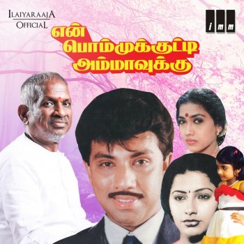 Malaysia Vasudevan feat. S. P. Balasubrahmanyam En Patharamathu