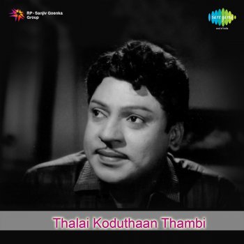 T. M. Soundararajan Ondru Seraa Eur Thuruvam