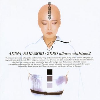 Akina Nakamori 瑠璃色の地球