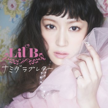 Lil'B feat. CLIFF EDGE 好きすぎて・・・