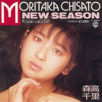 Chisato Moritaka NEW SEASON