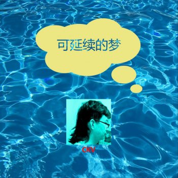 Ckv Free You from Guilt - 2024 Remastered Version