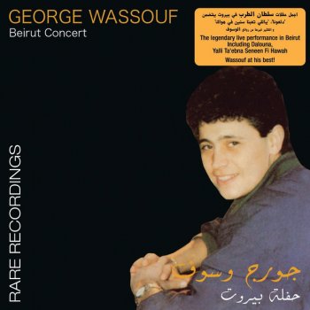 George Wassouf Konti Bent 3 Seneen