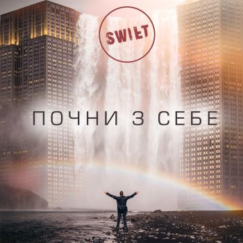 Swift Світло