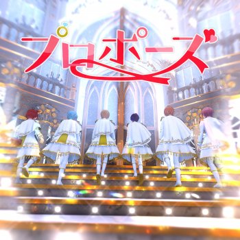 Исполнитель Sutopuri, альбом プロポーズ (Orchestra ver.)