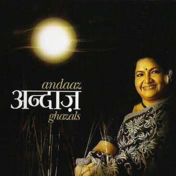 K. S. Chithra Duniya Jise