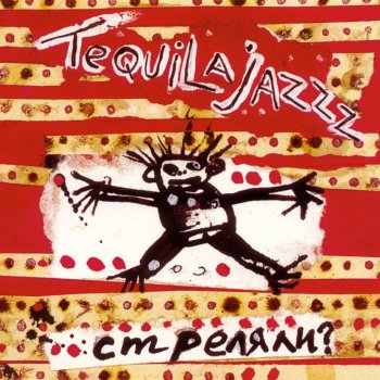 Tequila Jazzz Уран