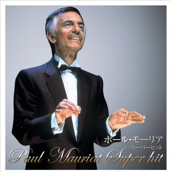 Paul Mauriat MINUETTO (薔薇色のメヌエット)