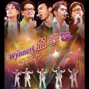 Wynners feat. 葛民輝 Money Medley - Live