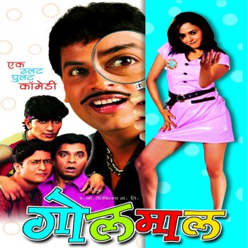 Avadhoot Gupte Title Song