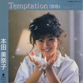 本田美奈子. Temptation (誘惑)