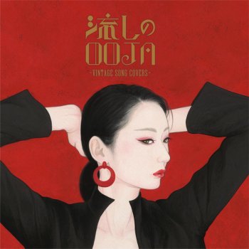 Ms.OOJA 難破船