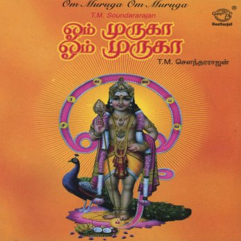 T. M. Soundararajan Muruga Un Peyar