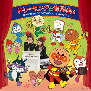 ドリーミング 走れ!SLマン