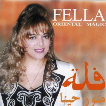 Fella Ya layali el farah 1st