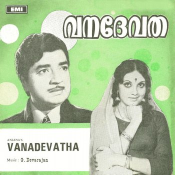 K. J. Yesudas Ninmridumozhuyil