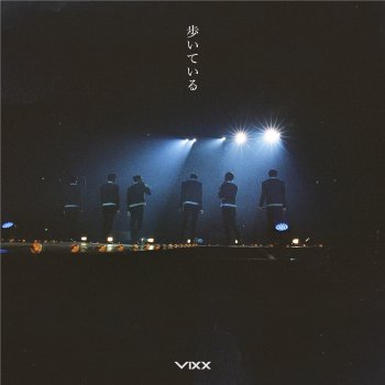 VIXX 歩いている