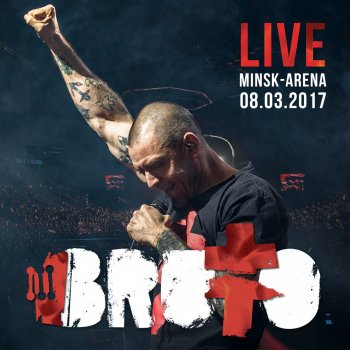 Brutto Рокi (Live)