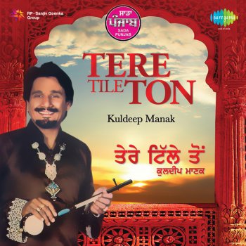 Kuldeep Manak Beje Ne Kaula Tyagti