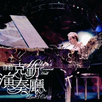 Hacken Lee 佳節 - 2008 Live