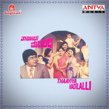 S. P. Balasubrahmanyam feat. S. Janaki Andagaara