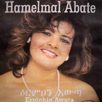 Исполнитель Hamelmal Abate, альбом Ermehin Awuta