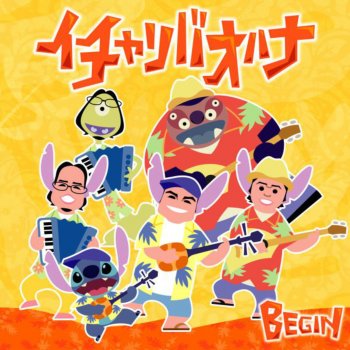 BEGIN イチャリバオハナ