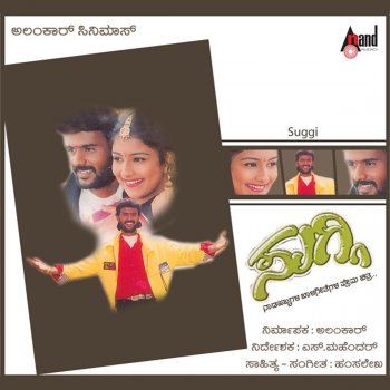 Manu feat. K. S. Chithra & Swarnalatha Pyatiyenda Banda Putta